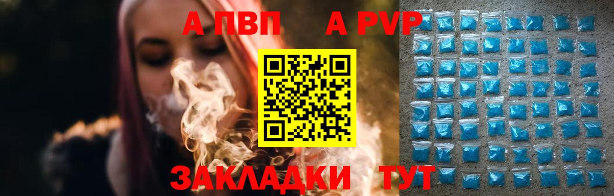 Alpha PVP СК КРИС  Alpha PVP мука  Альфа ПВП  Альфа ПВП кристаллы  Вход с VPN  Мирный 