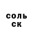 ГАШ убойный Elena Kod