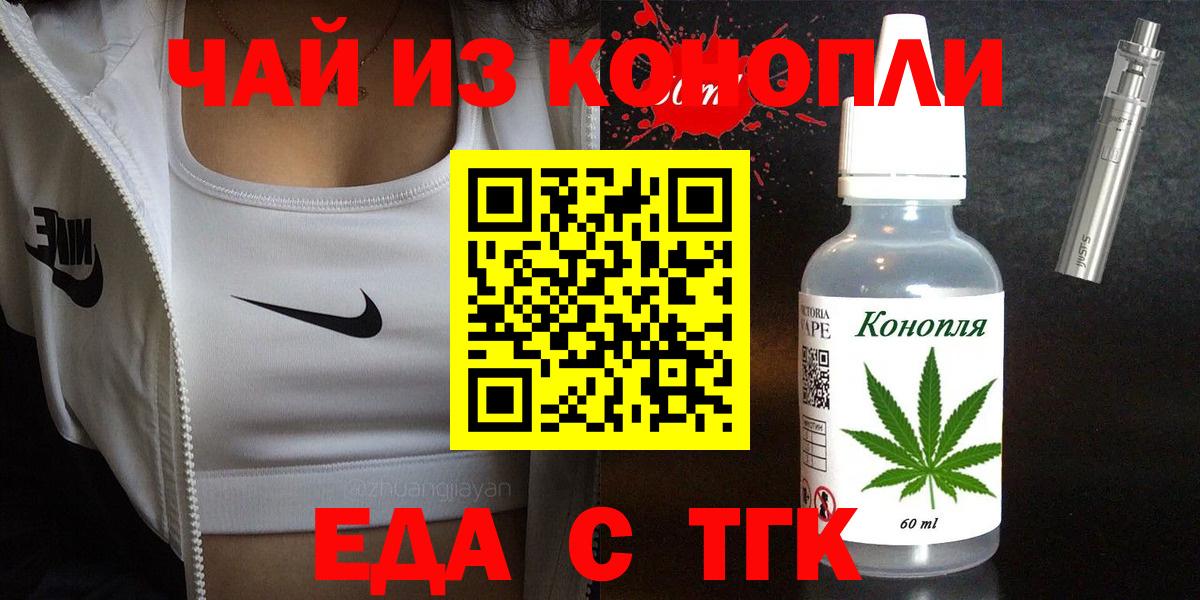 Печенье с ТГК конопля Мирный