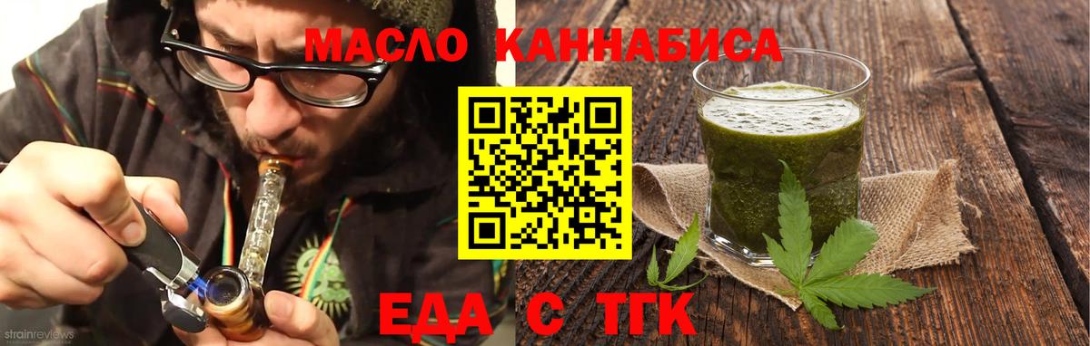 Печенье с ТГК конопля  Вход с VPN  Мирный 