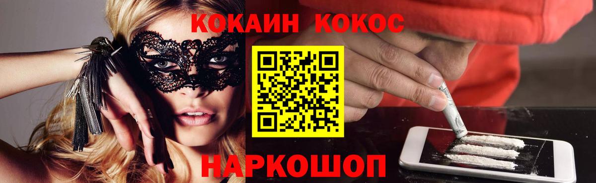 COCAIN Fish Scale Мирный