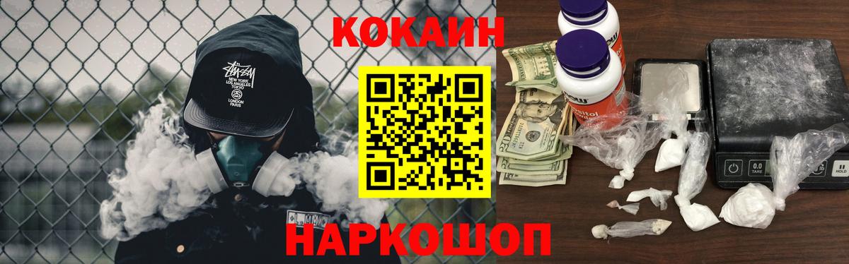Мирный  Кокаин 98%  Вход с VPN  COCAIN 98% 