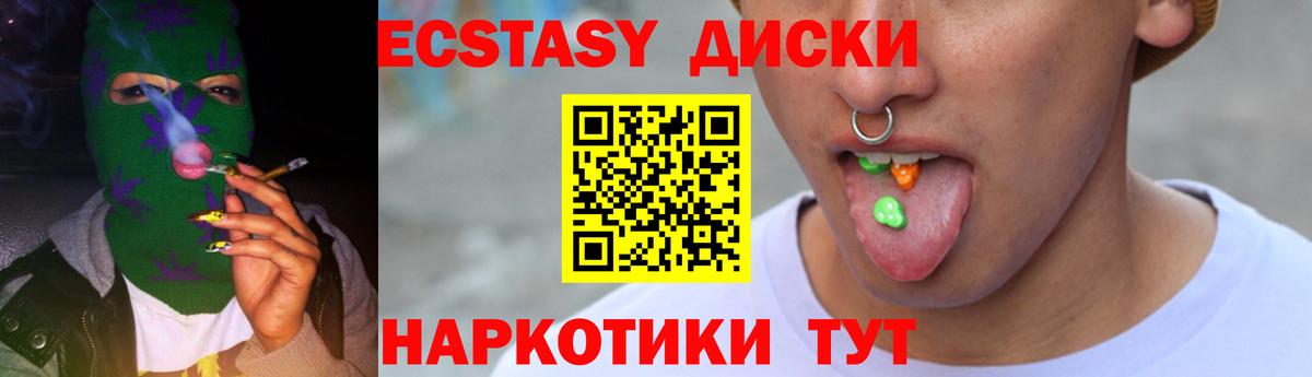 ЭКСТАЗИ mix Мирный