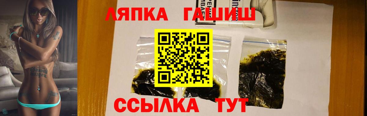 ГАШИШ  Гашиш гарик  купить наркотик  Вход с VPN  Мирный  Гашиш убойный 