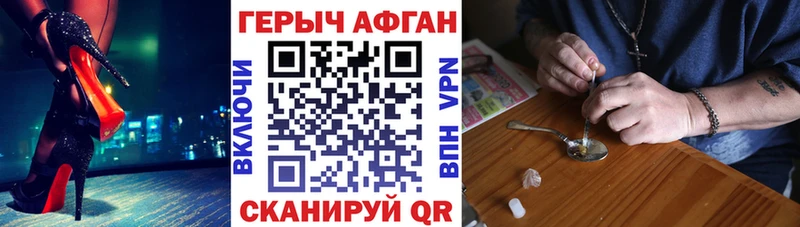 hydra ссылка  даркнет сайт  Мирный  Героин афганец 