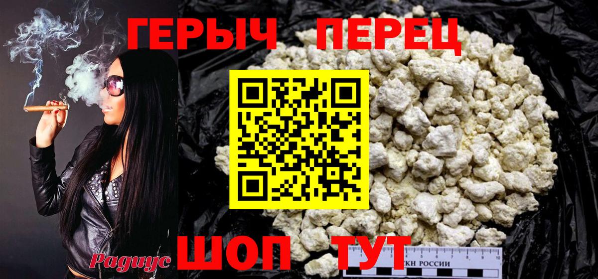 ГЕРОИН афганец Мирный