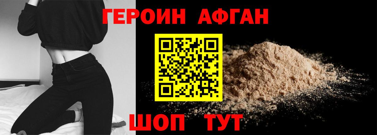 Героин  Героин герыч  Вход с VPN  Мирный 