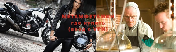 метамфетамин Абинск