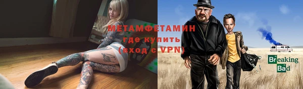 метамфетамин Абинск