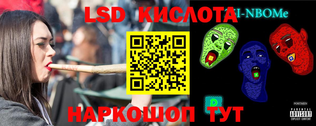 LSD-25 экстази ecstasy Мирный