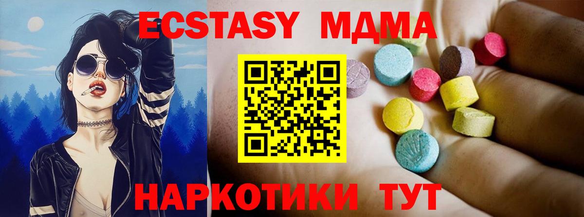 Мирный  MDMA Molly  MDMA VHQ  Вход с VPN 