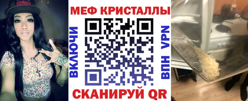 МЕФ кристаллы  где купить   Мирный 