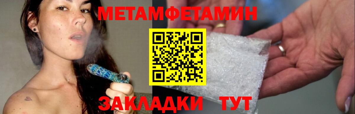 МЕТАМФЕТАМИН Methamphetamine  МЕТАМФЕТАМИН Methamphetamine  Мирный  Вход с VPN 