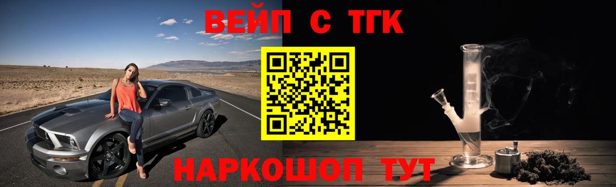 ТГК жижа  Дистиллят ТГК Wax  Мирный  Вход с VPN 